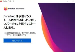 firefoxreinstall