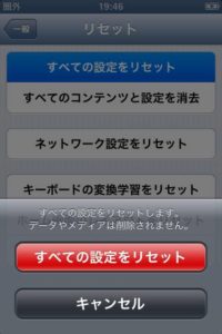 iphonereset