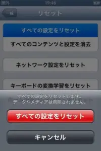 iphonereset