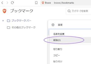 bravebookmark