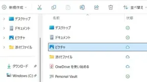 onedrivefolder
