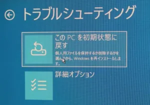 optiontoubleshooting