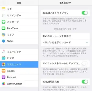 ipadphotosettei