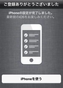 iossettei