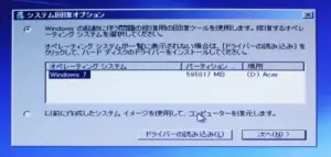 systemrecovery