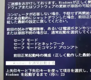 zenkaikidouji