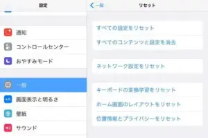 ipadresetgamen