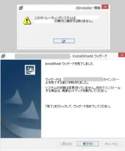 installerjyouhou