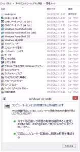 win8memorysindan