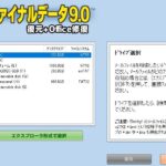 ファイルを取り戻すおすすめのデータ復元ソフトウェアは？