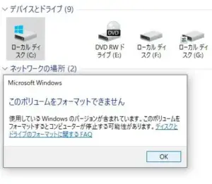 ssdformat