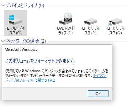 ssdformat