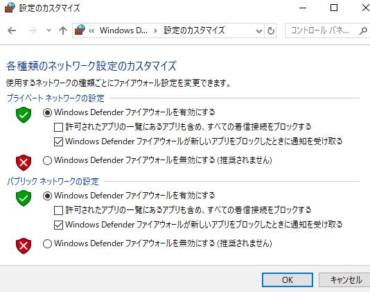 firewallsettei