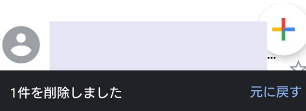 emailsakujyo