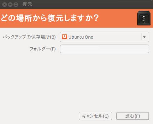 ubuntufuhukugen