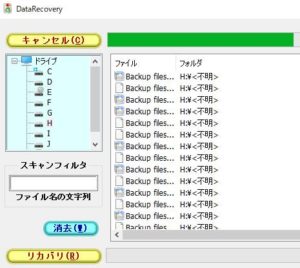 datarecoverykensyutsu