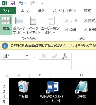 excelmenu
