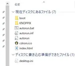 knoppixfile