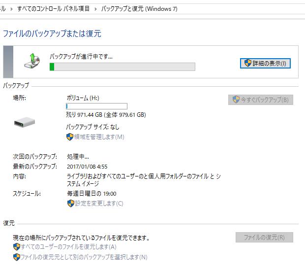 win10backuptyuu