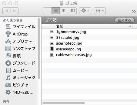 macosxgomibako