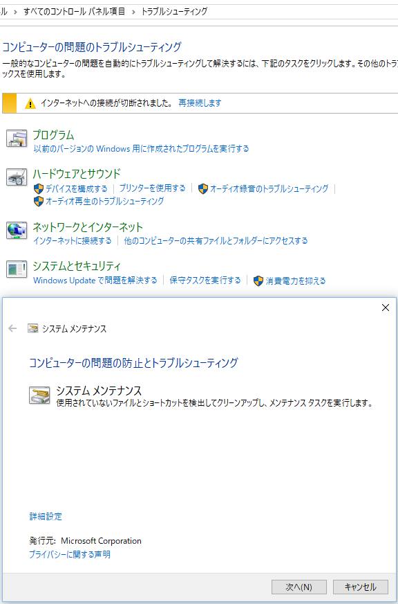 systemmaintenance