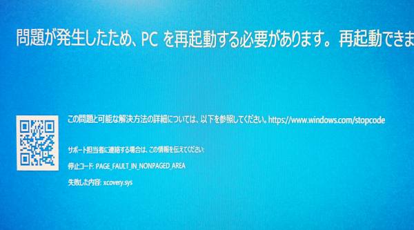 bluescreen