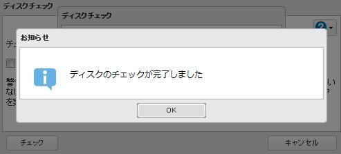 checkkanryou