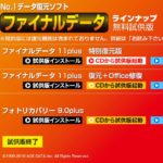 パソコンのファイルを復元する方法とリカバリーの手順の一覧