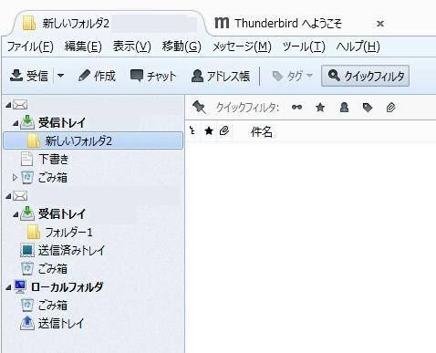 thunderbirdmail