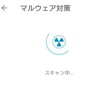 malwaretaisaku