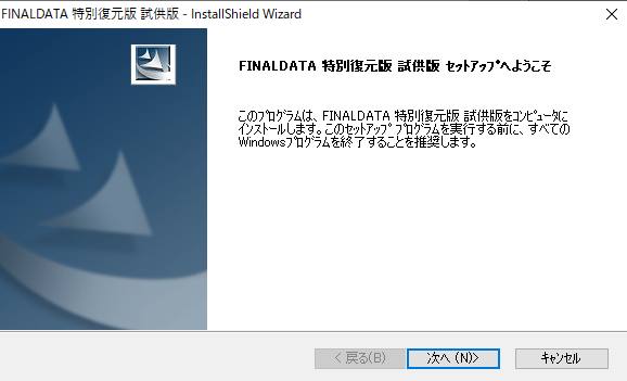 taikenbansetup