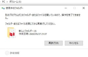 foldersakujyodekinai