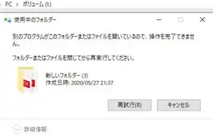 foldersakujyodekinai