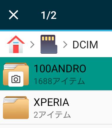 dcimfolder