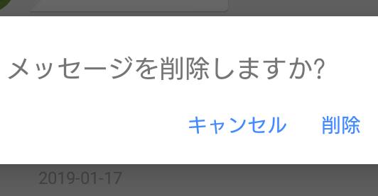 messagedelete