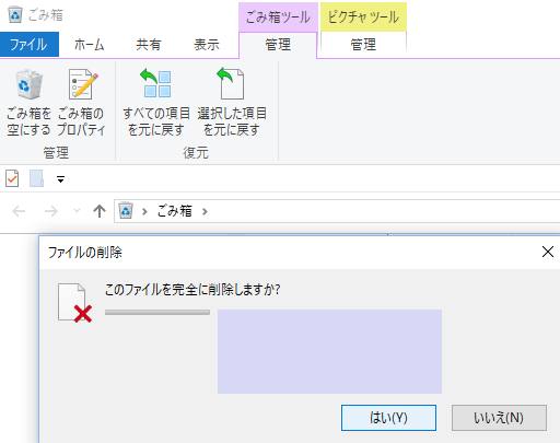 gomibakofiledelete