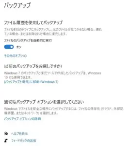windowsbackup