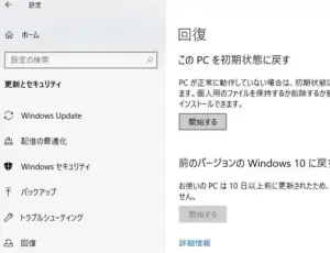 windowskaihuku