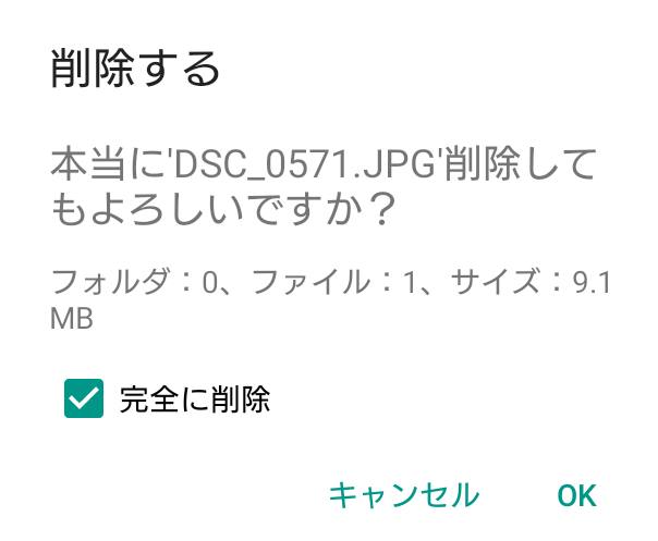 photofiledelete