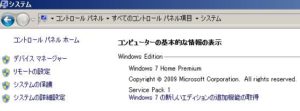 windows7system