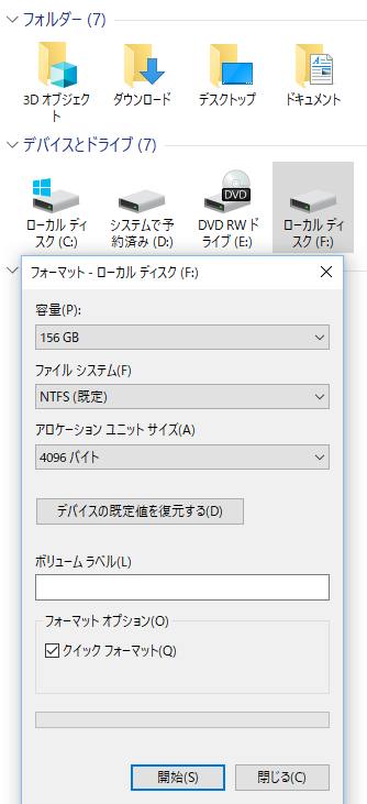 formatdisk