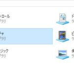 ライブラリの仮想フォルダーのデータファイルを修復