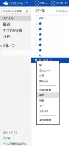 onedrivegomibako