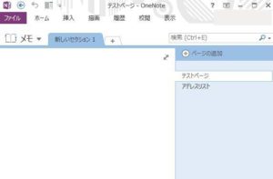 onenotefile