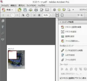 adobeacrobat