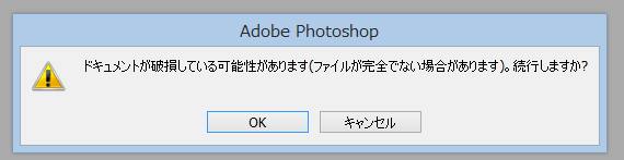 破損したJPEGの画像データのファイルを修復する方法とは?