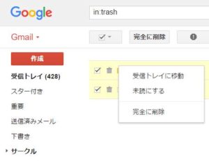gmailtrashbox
