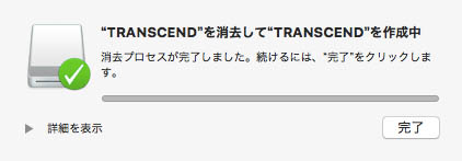 Macパソコンで誤ったフォーマットで消えたデータを復元