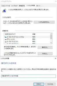 win10hukugensakusei