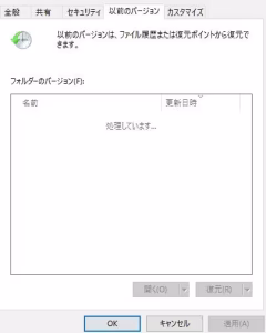 izennoversionhukugen